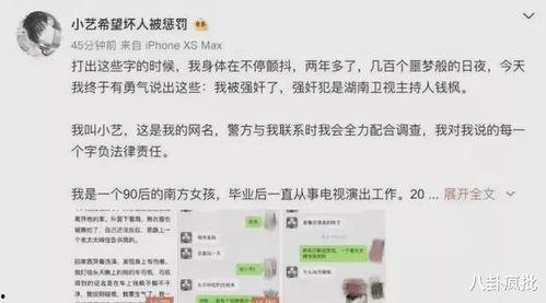 娱乐圈吃瓜txt,揭秘明星背后的故事