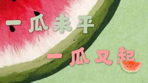 娱乐与吃瓜,吃瓜群众围观大事件