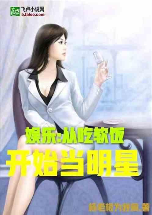娱乐吃瓜酱小说,揭秘娱乐圈背后的秘密与八卦