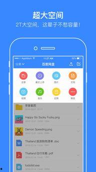 吃瓜娱乐百科百度网盘,揭秘娱乐圈幕后故事，百度网盘独家放送