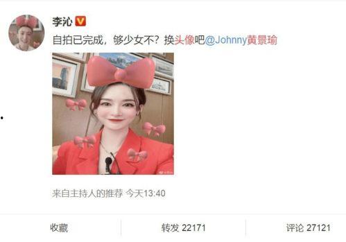 吃瓜娱乐微博图片高清