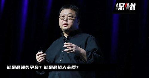 罗永浩娱乐圈吃瓜事件视频