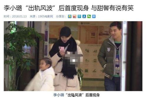 娱乐吃瓜李小露是谁