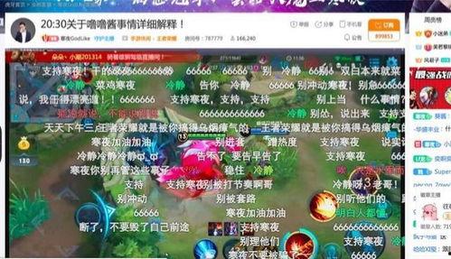 娱乐吃瓜酱买爵位